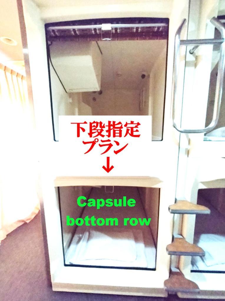 神户胶囊酒店（仅限男性） 外观 照片
